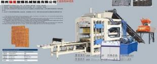 瑞星樂山免燒磚機投資熱潮涌動，巴中利民制磚機廠家以補貼助力產業升級