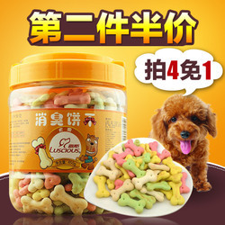 拉布拉多訓狗零食 兩件78元，牛肉粒和寵物餅干的訓練秘籍